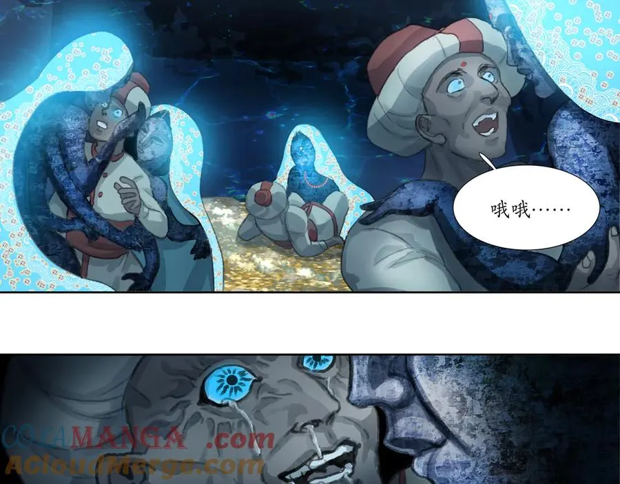 第十五回 拜日遗址(4) 第37页
