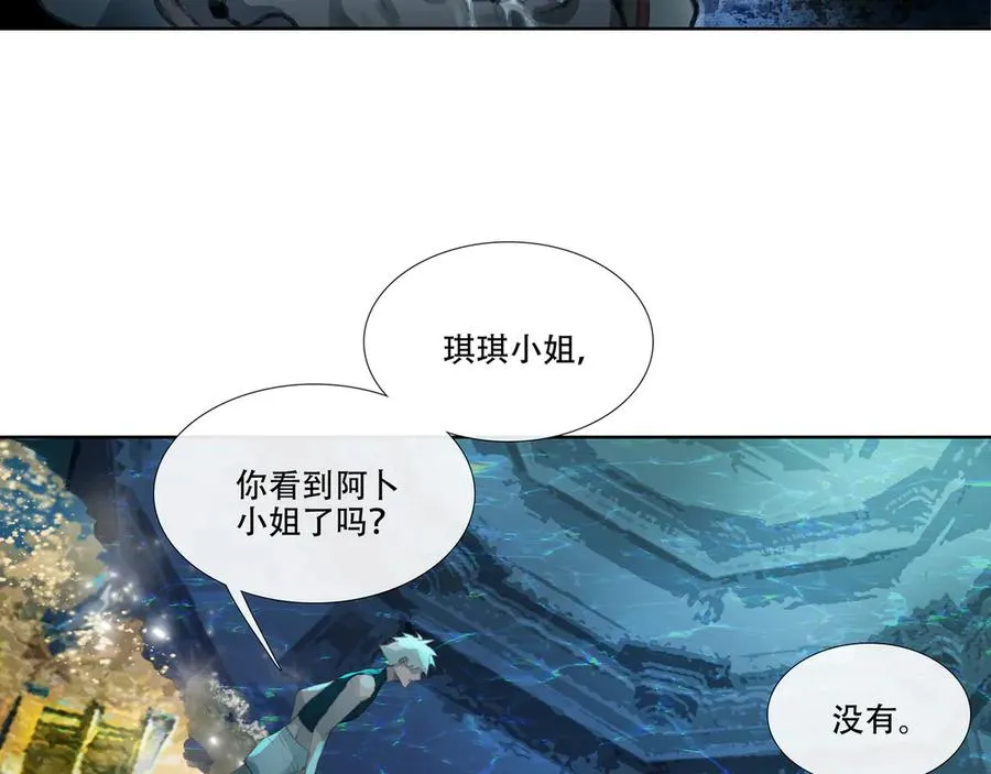 第十五回 拜日遗址(4) 第38页