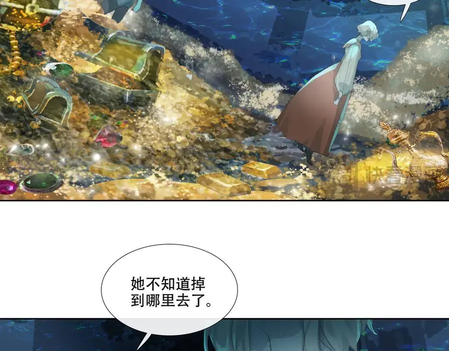 第十五回 拜日遗址(4) 第39页