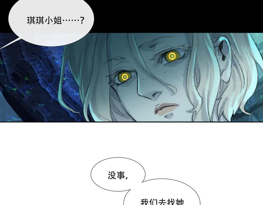 第十五回 拜日遗址(4) 第42页