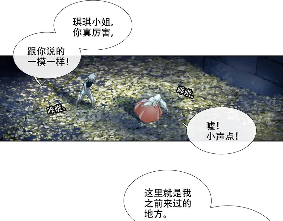 第十五回 拜日遗址(4) 第45页