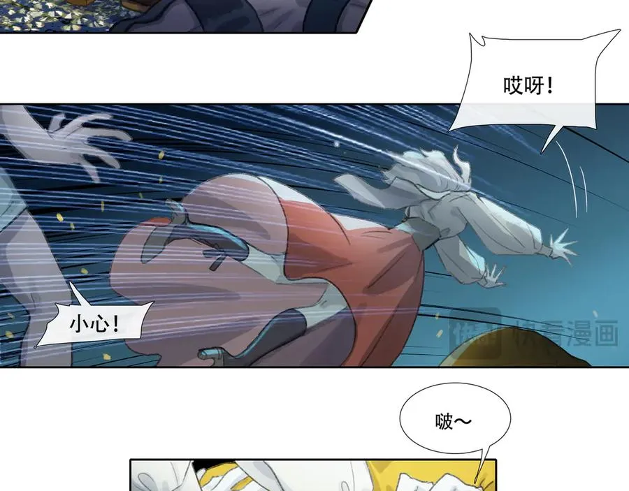 第十五回 拜日遗址(4) 第47页