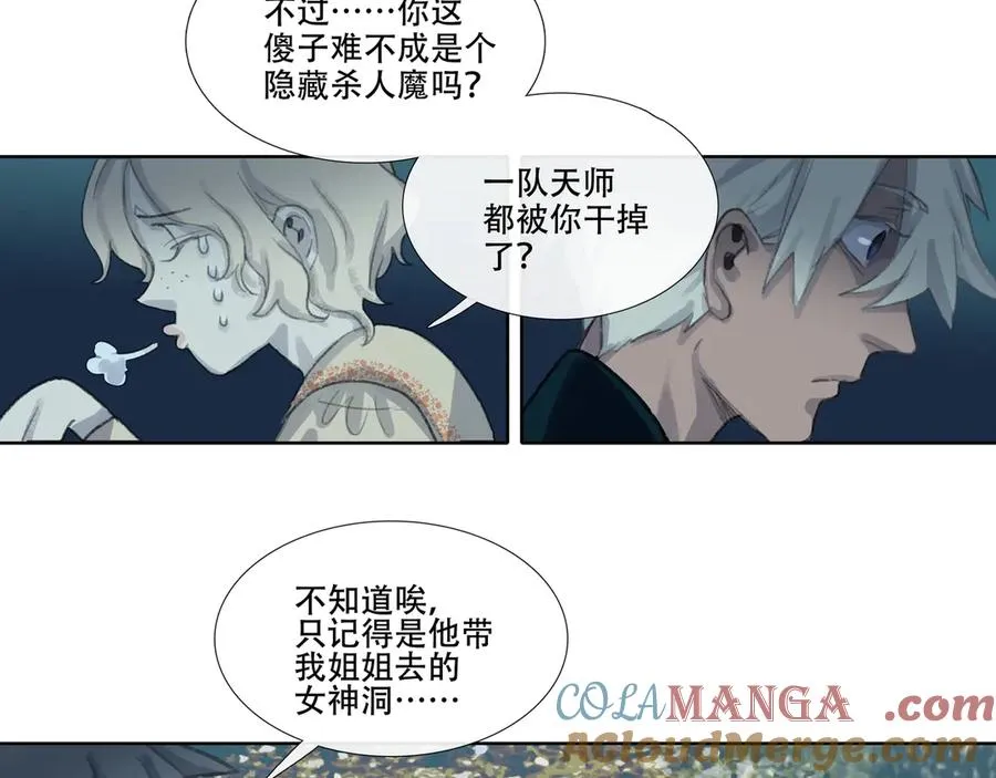 第十五回 拜日遗址(4) 第52页