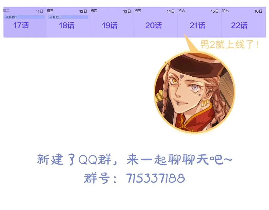 第十五回 拜日遗址(4) 第59页