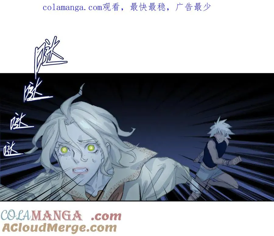 第十六回 拜日遗址(5) 第1页