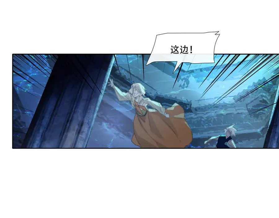 第十六回 拜日遗址(5) 第2页