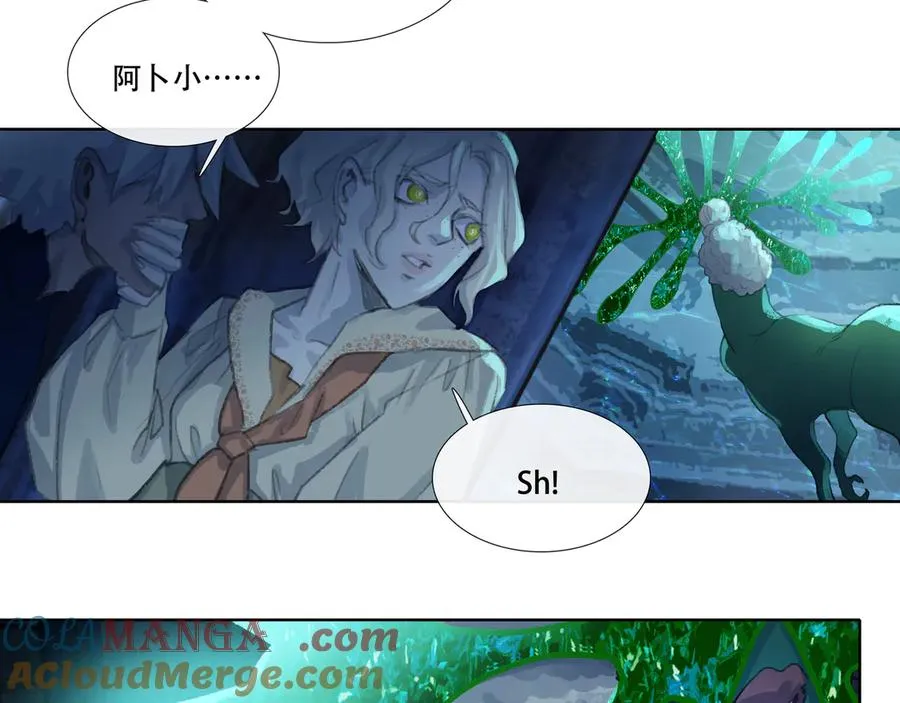 第十六回 拜日遗址(5) 第4页
