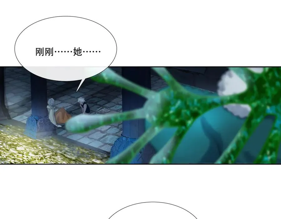 第十六回 拜日遗址(5) 第6页