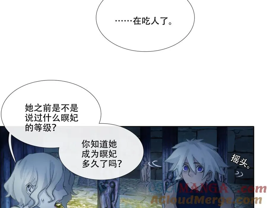 第十六回 拜日遗址(5) 第7页