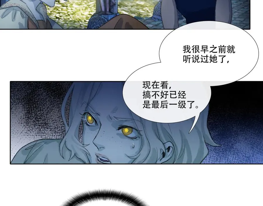 第十六回 拜日遗址(5) 第8页