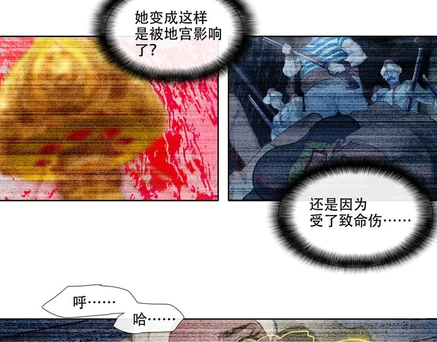 第十六回 拜日遗址(5) 第9页