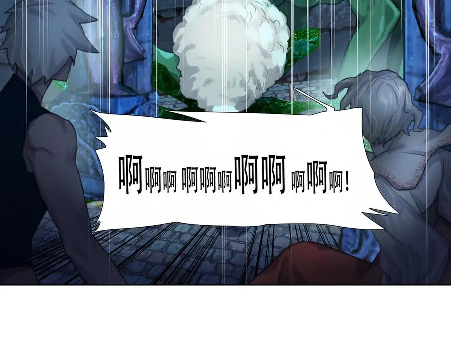 第十六回 拜日遗址(5) 第18页