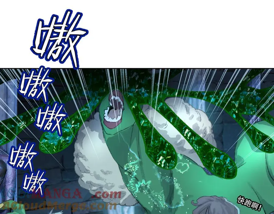 第十六回 拜日遗址(5) 第22页