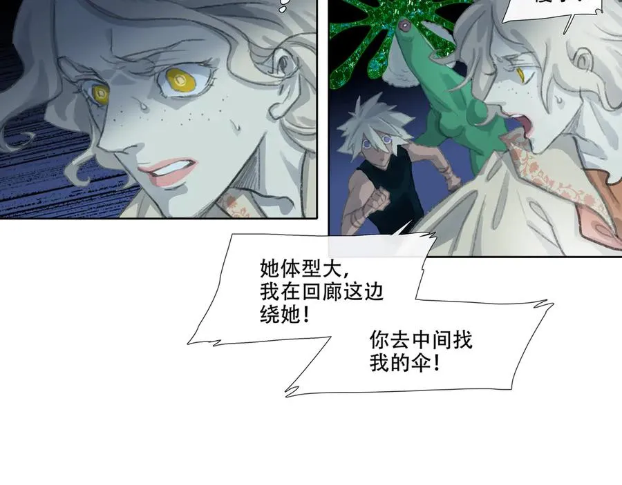 第十六回 拜日遗址(5) 第24页