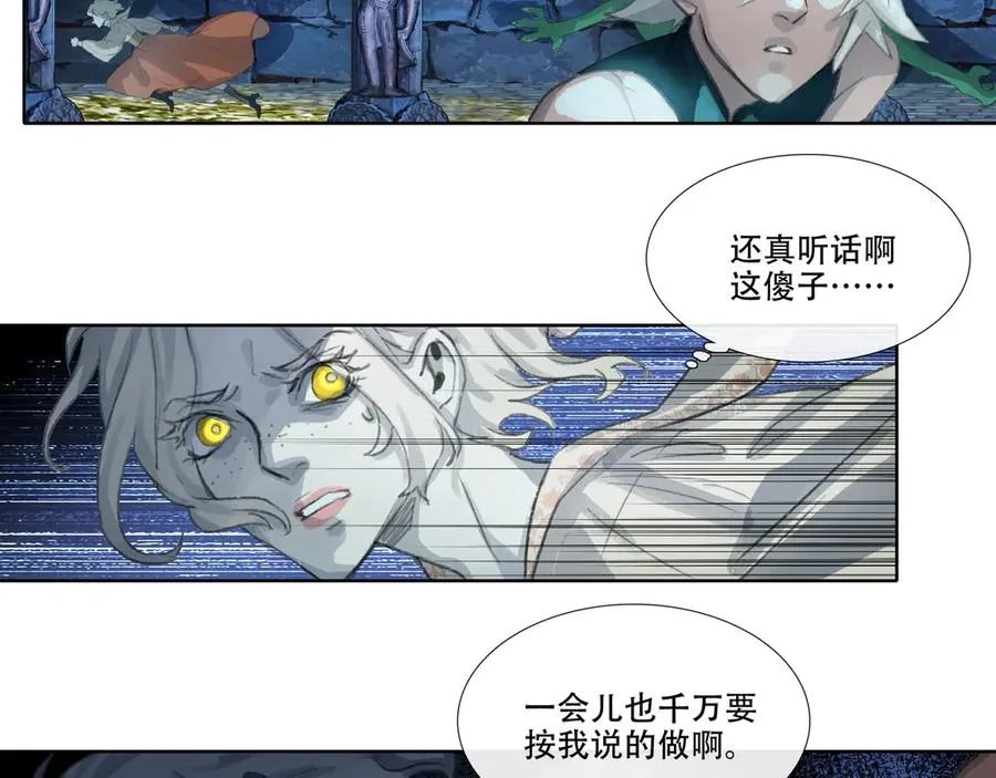 第十六回 拜日遗址(5) 第26页