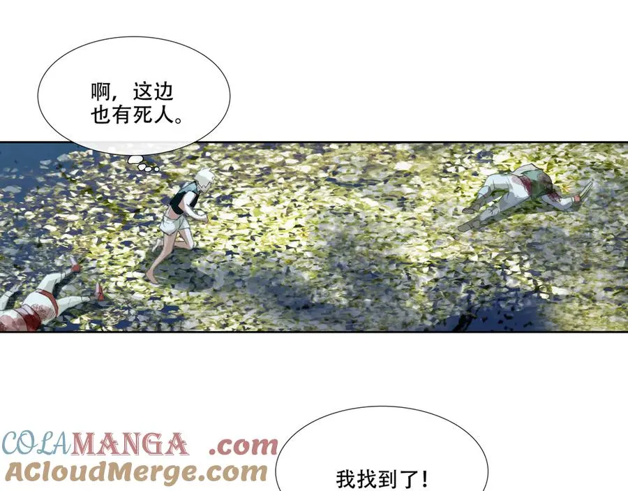 第十六回 拜日遗址(5) 第31页