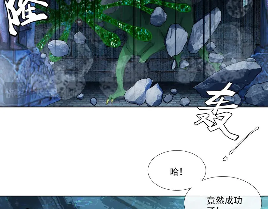 第十六回 拜日遗址(5) 第45页