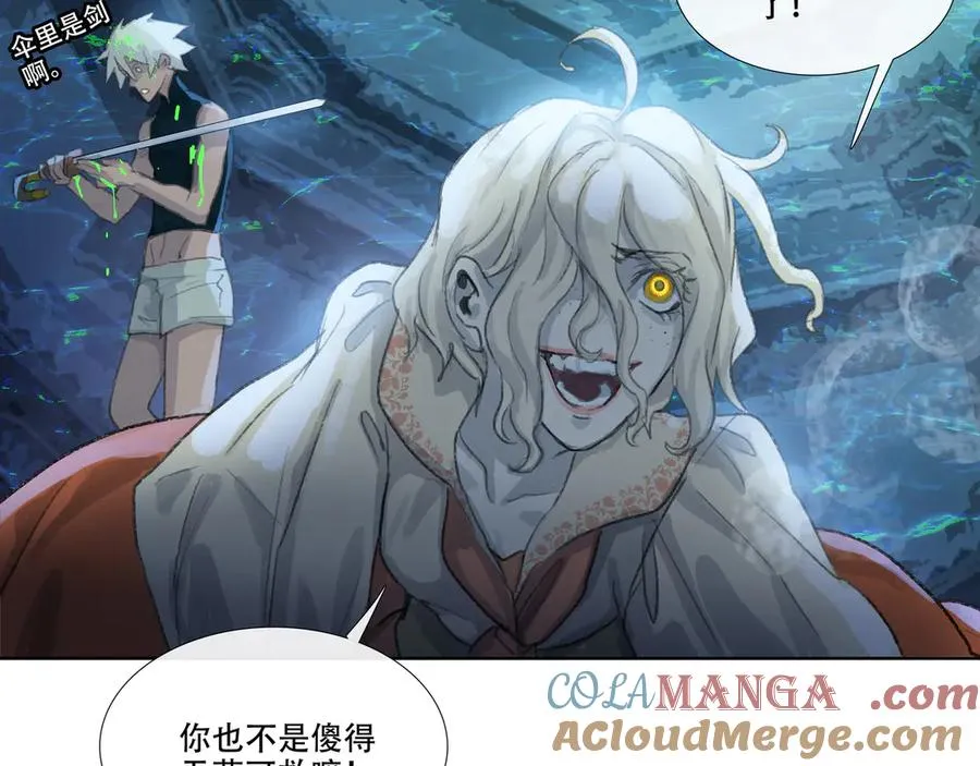 第十六回 拜日遗址(5) 第46页