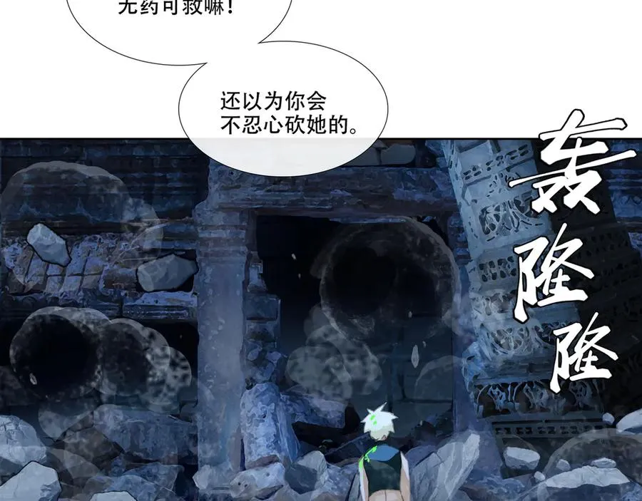 第十六回 拜日遗址(5) 第47页