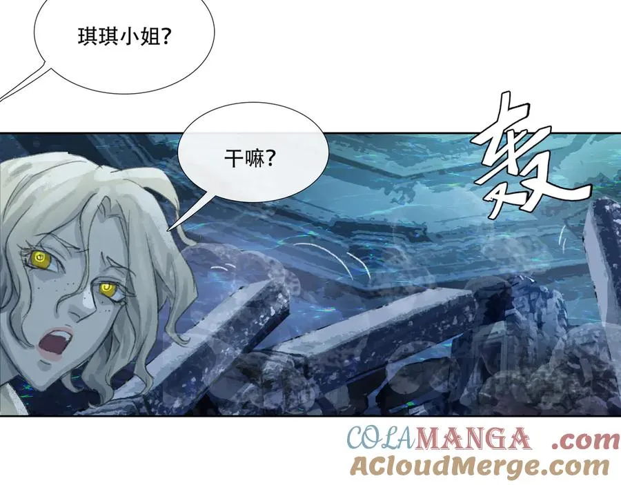 第十六回 拜日遗址(5) 第49页