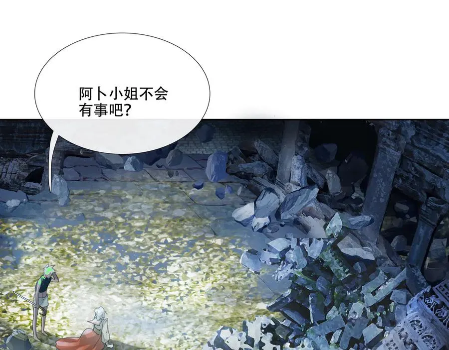 第十六回 拜日遗址(5) 第50页