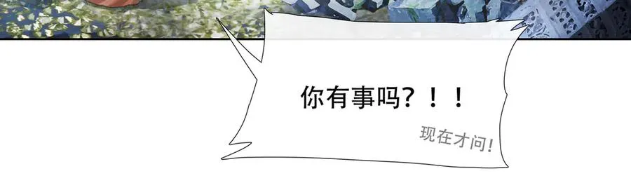 第十六回 拜日遗址(5) 第51页