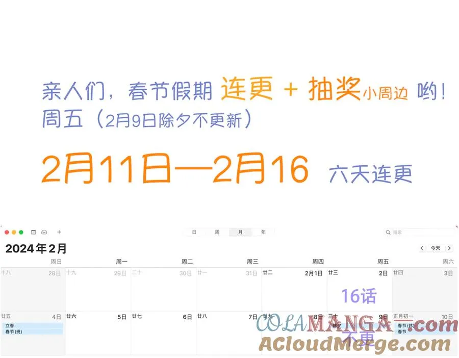 第十六回 拜日遗址(5) 第52页