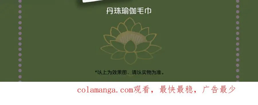 第十六回 拜日遗址(5) 第56页