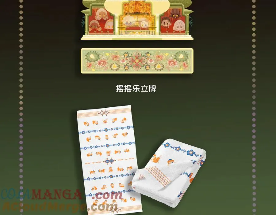 追加！《海道》设定集 第21页