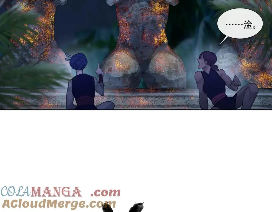 第十七回 拜日遗址(6) 第4页
