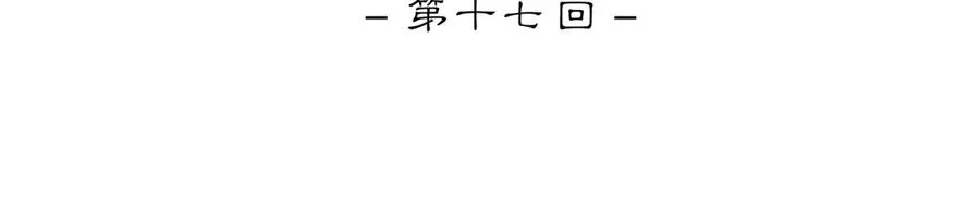 第十七回 拜日遗址(6) 第6页