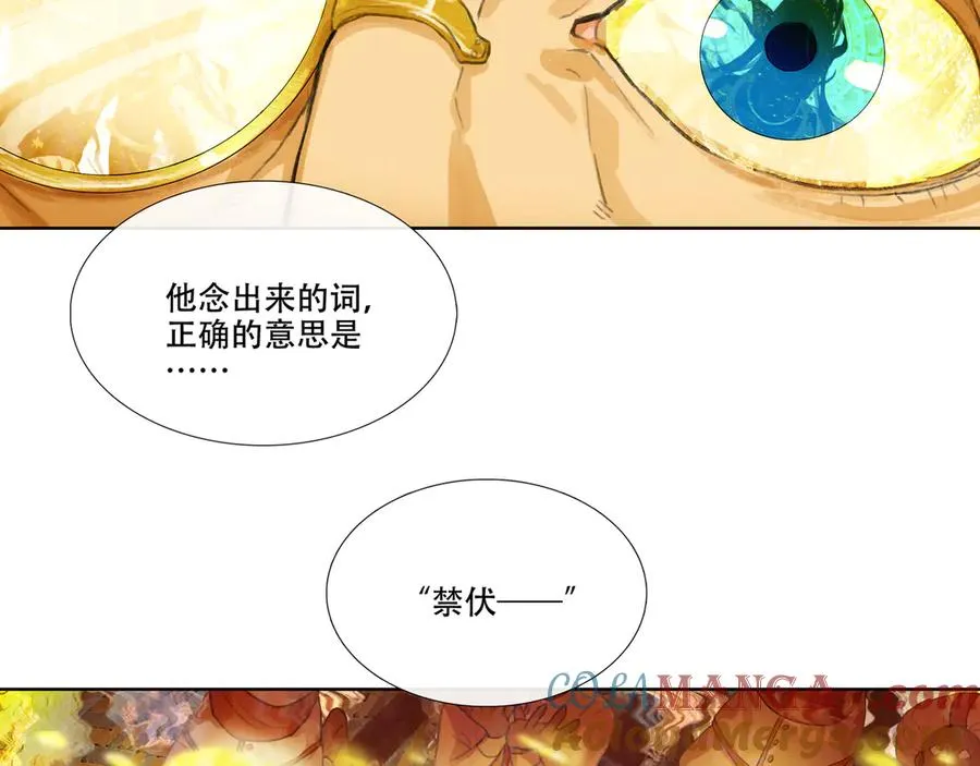 第十七回 拜日遗址(6) 第13页
