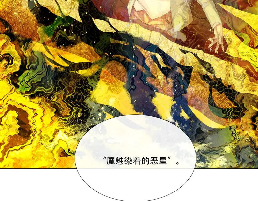 第十七回 拜日遗址(6) 第15页