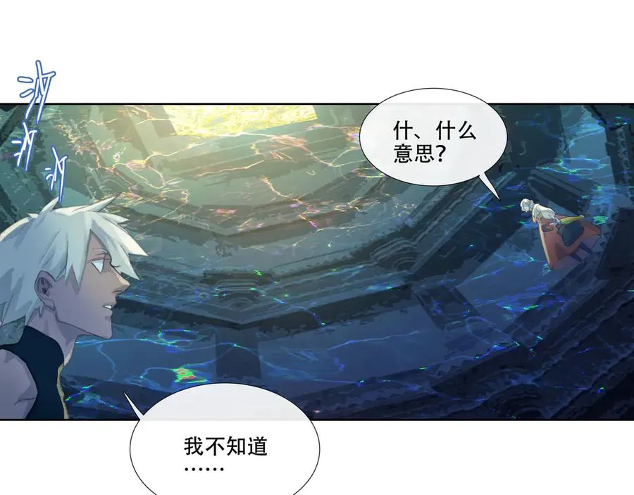 第十七回 拜日遗址(6) 第17页