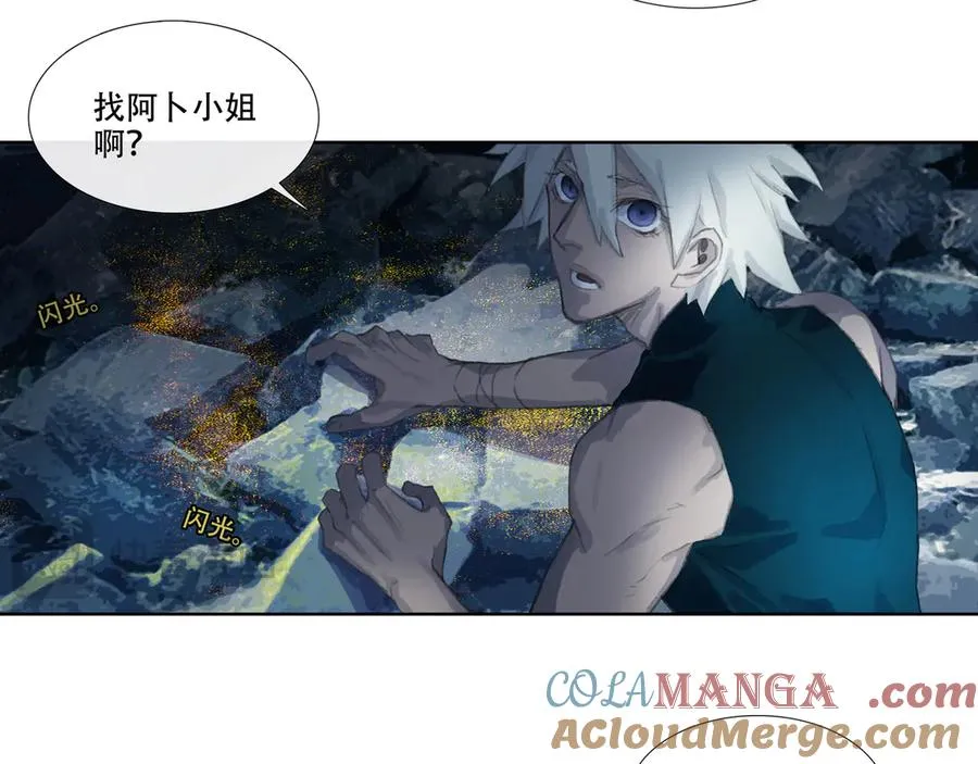 第十七回 拜日遗址(6) 第19页