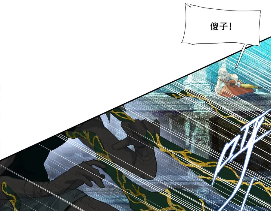 第十七回 拜日遗址(6) 第21页