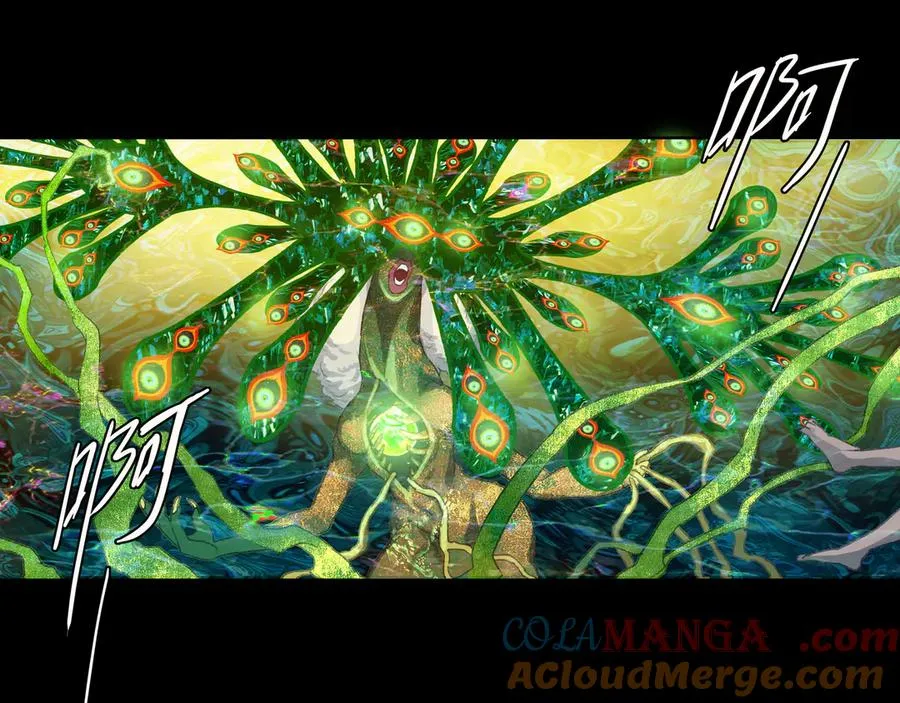 第十七回 拜日遗址(6) 第25页