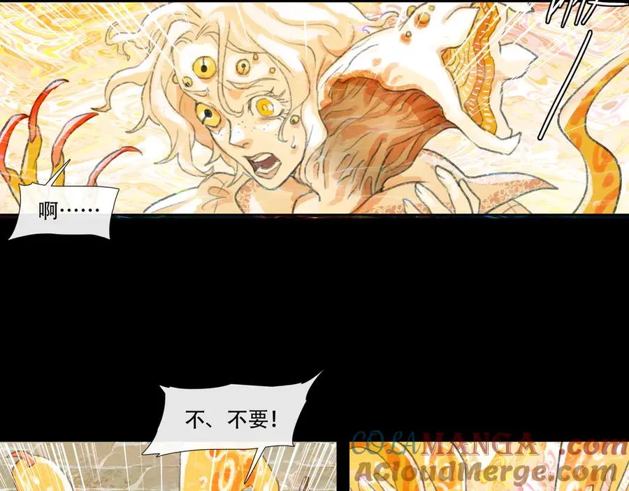 第十七回 拜日遗址(6) 第28页
