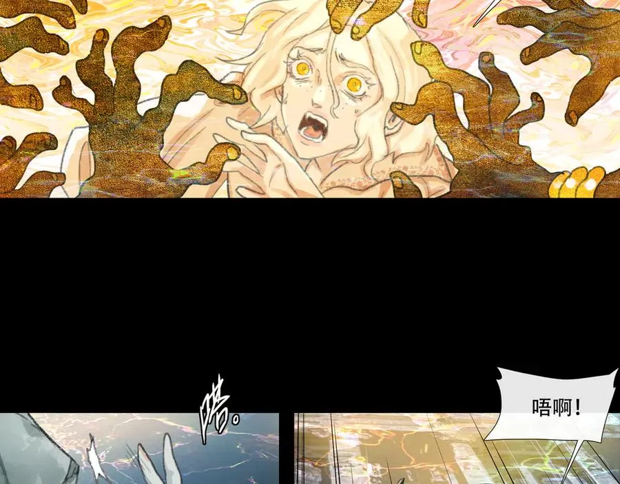 第十七回 拜日遗址(6) 第33页
