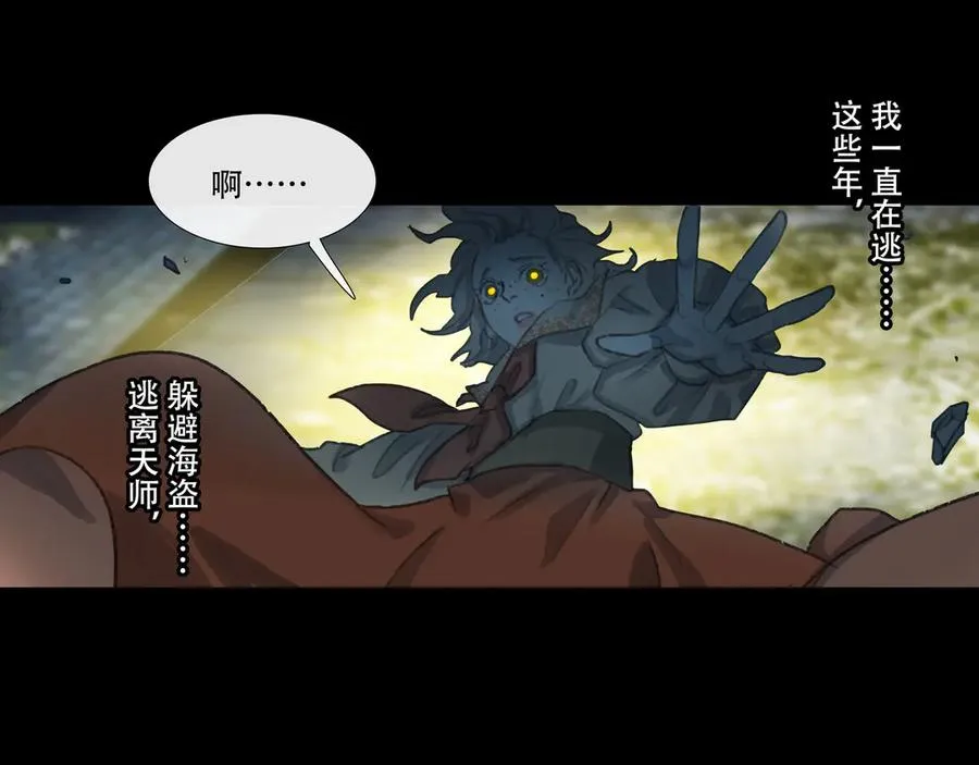 第十七回 拜日遗址(6) 第35页
