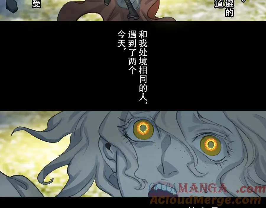 第十七回 拜日遗址(6) 第37页