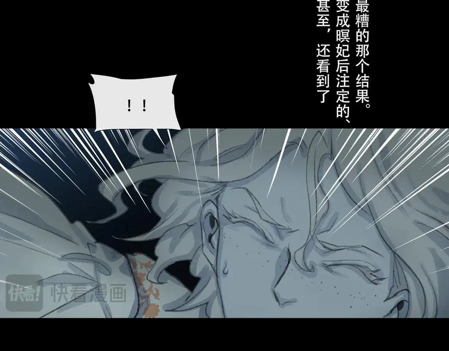 第十七回 拜日遗址(6) 第38页