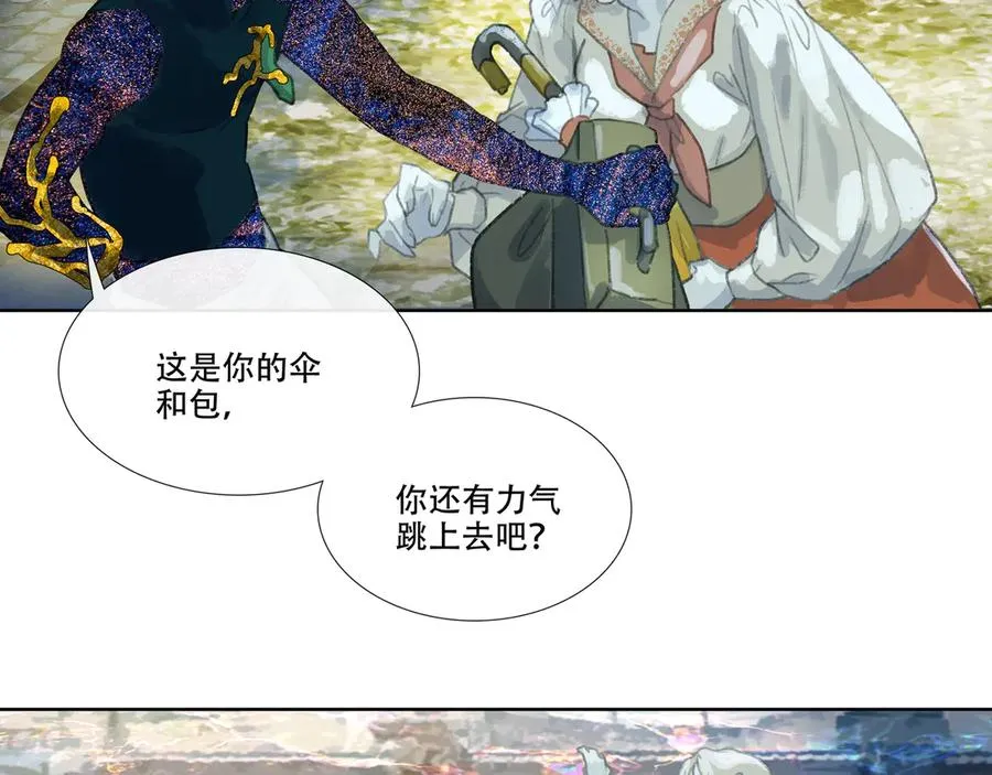 第十七回 拜日遗址(6) 第42页