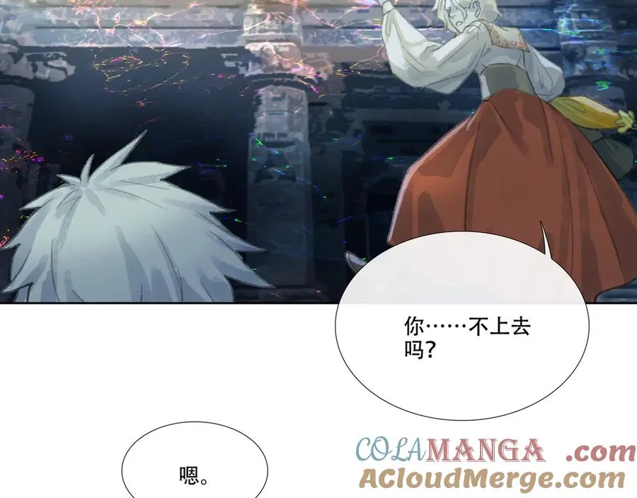 第十七回 拜日遗址(6) 第43页