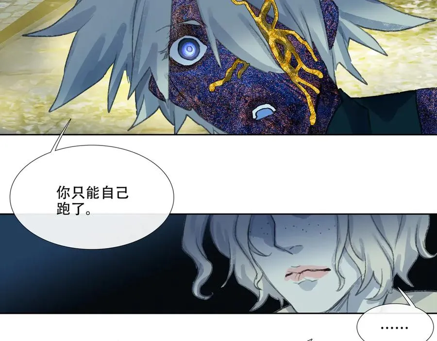 第十七回 拜日遗址(6) 第45页