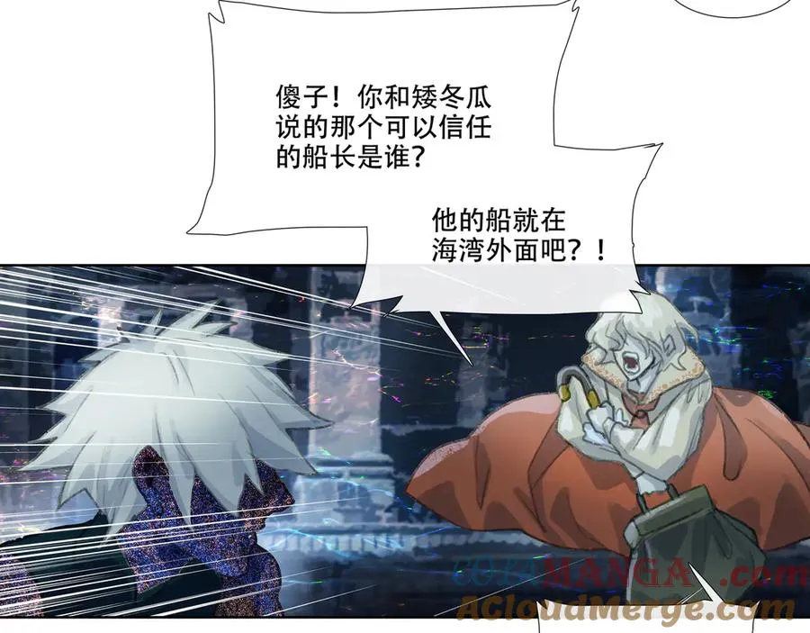 第十七回 拜日遗址(6) 第46页