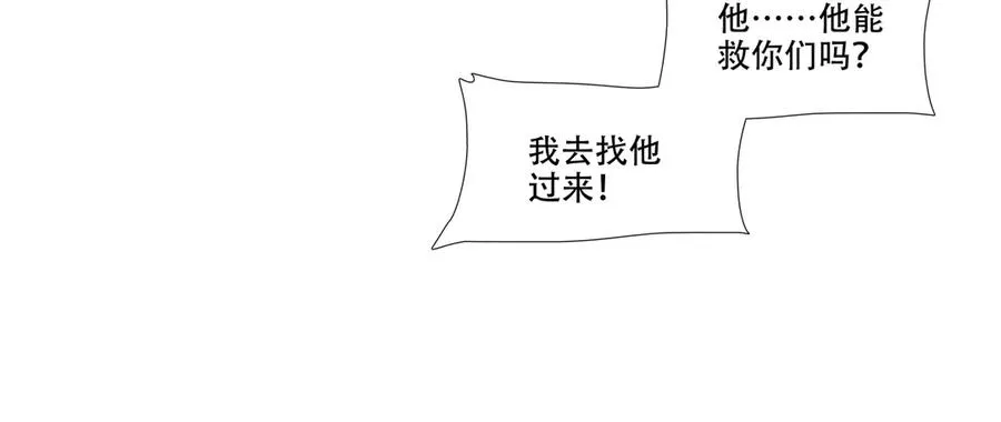 第十七回 拜日遗址(6) 第47页