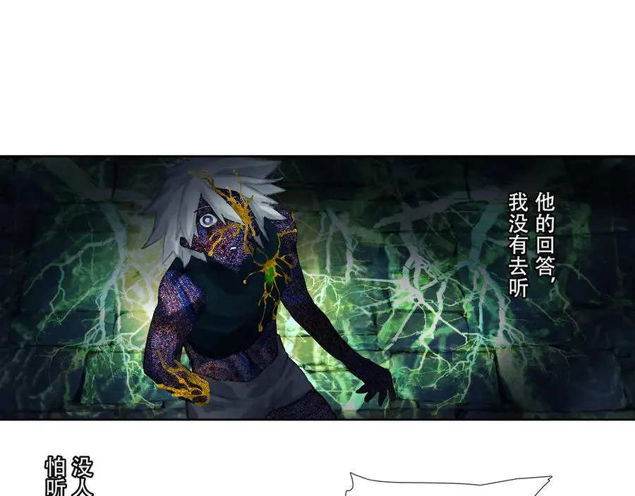 第十七回 拜日遗址(6) 第48页