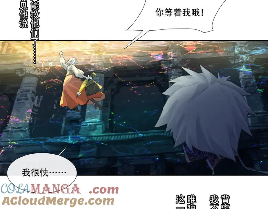 第十七回 拜日遗址(6) 第49页