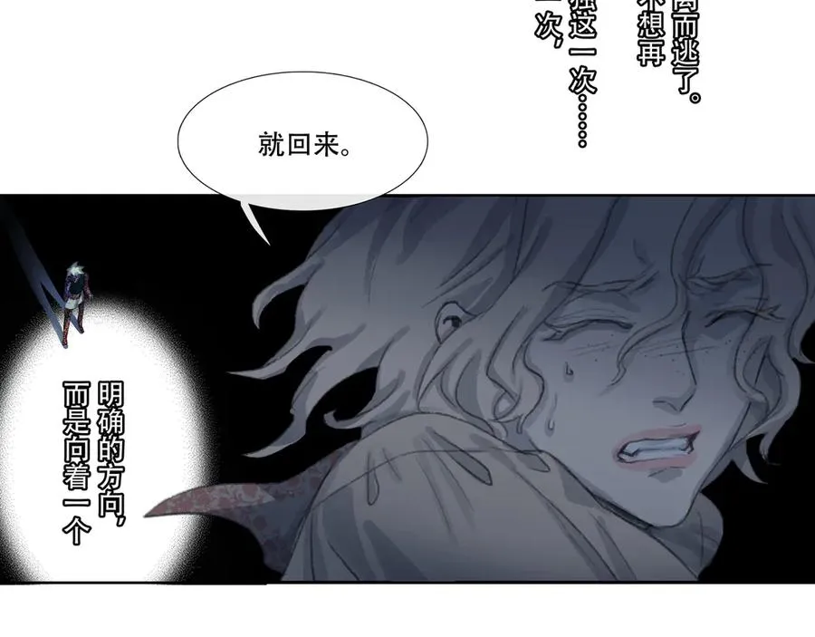 第十七回 拜日遗址(6) 第50页